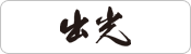 �o��