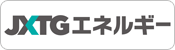 JX���z���΃G�l���M�[